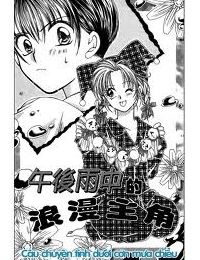 Ame no gogo wa Romance no Heroine