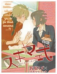Zenryouku Shounen