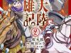 Heroic Chronicles of the Three Continents