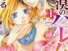 Sabaku no Harem