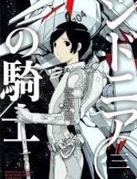 Sidonia No Kishi