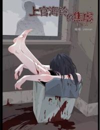 Sự Lo Âu Của Thượng Hải Linh