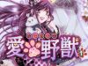 Love x Wanko