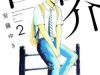 Machida-kun No Sekai