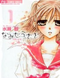 Namida Usagi – Seifuku no Kataomoi