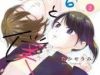 Kanojo ni Naritai Kimi to Boku