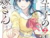 Katsuben Ouji no Hanayome-san