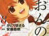 Shion no Ou