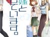 Ani no Yome to Kurashite Imasu
