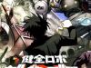 Kenzen Robo Daimidaier