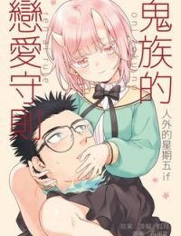 Modern Mogal If – Oni’s Love Rule