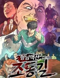 Jo Dong-Gil