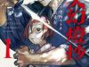 Kijin Gentoushou