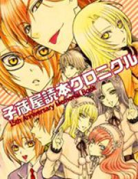 Love Stage ~ 15th Anniversary Special