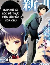 Tin-So – My Ex Machina Is In Your Hands