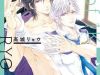 1K No Ou-sama