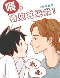 A, Thấy Đôi Tai Rồi Nhe