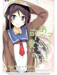 ORE NO IMOUTO GA KONNA NI KAWAII WAKE GA NAI DJ