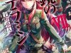 Yuusha no mago to maou no musume