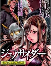 Genocider (AKIYOSHI Takahiro)