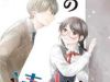 Sotodura Danshi No Shimizu-Kun