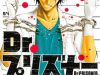 Dr. Prisoner