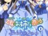 Otome wa boku ni Koishiteru