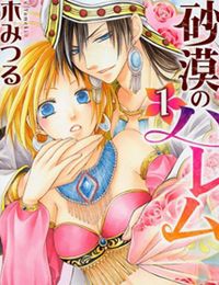 Sabaku no Harem