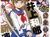 Shitei Bouryoku Shoujo Shiomi-chan