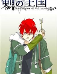 Tsurugi No Oukoku