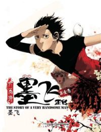 Daisaiyuuki Bokuhi Seiden