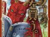 Dragon’s House-Hunting