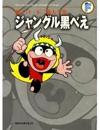Kurobee