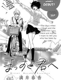 Massugu Kimi e
