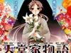 Tendou-ke Monogatari