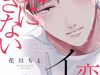 Ai Ni Dekinai Koi Wa Iya
