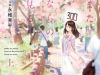 Boku wa mata, kimi ni sayonara no kazu o miru