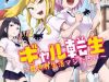 Gyaru Tensei ~ Isekai Seikatsu Majidarui ~