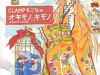 Okimono Kimono