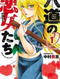 Rokudou no Onna-tachi