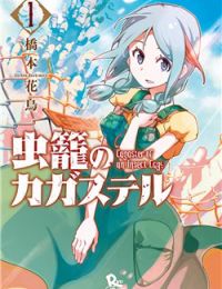 Mushikago no Cagaster