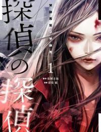 Tantei no Tantei