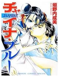 China Blue Jasmine