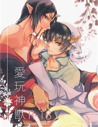 Hoozuki no Reitetsu dj – Aigan Shinjuu