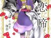 Ookami Wa Hana No Naku