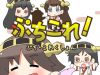 Puchi Collection!