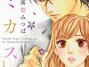 Sumika Sumire