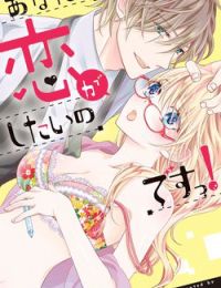 Anata to Koi ga Shitai no desu!