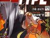 Eltype! Season 2
