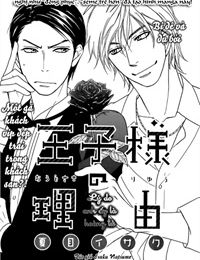 Lý do anh ấy là hoàng tử – Oujisama no Ryuu